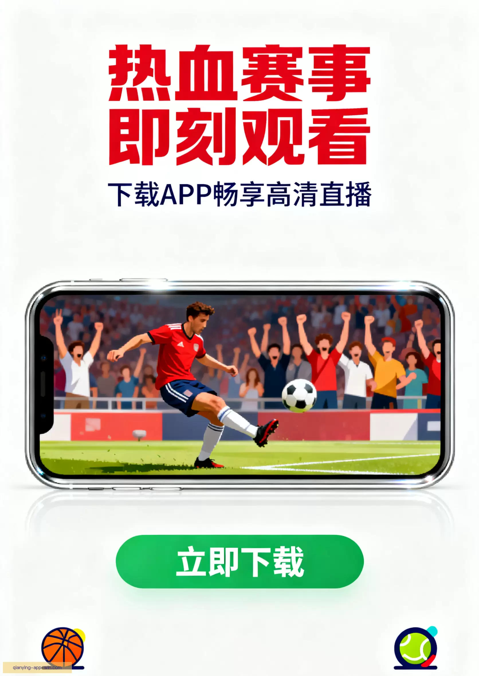 iOSAndroid一键安装